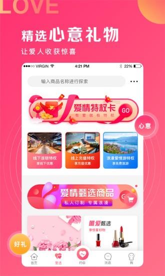 丘比特爱情