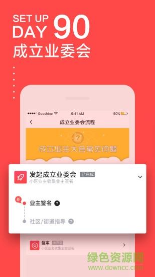 文明社区