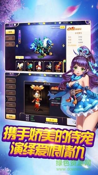 刀剑问情截图