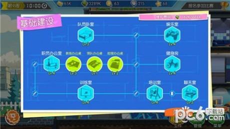 电竞传奇腾讯版截图