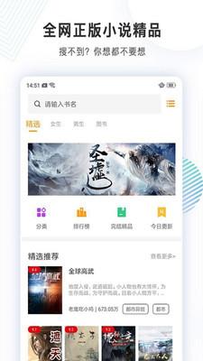 完美小说截图