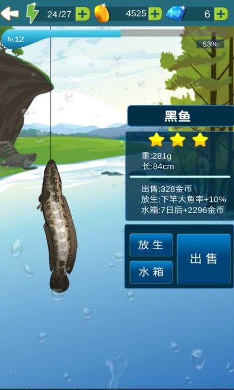 钓鱼大冒险截图