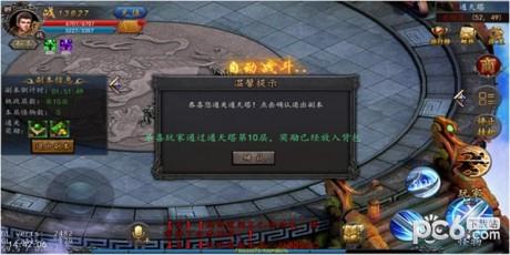 雄霸天下