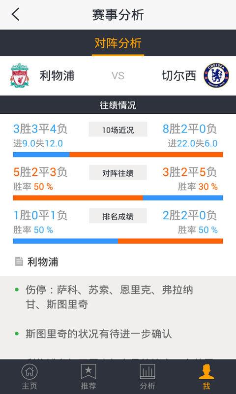 猎球者截图