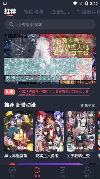 横风动画截图