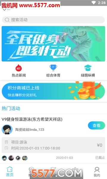 即享体育平台截图