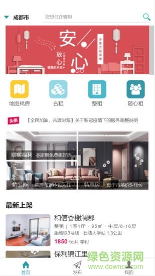 暖暖房屋截图
