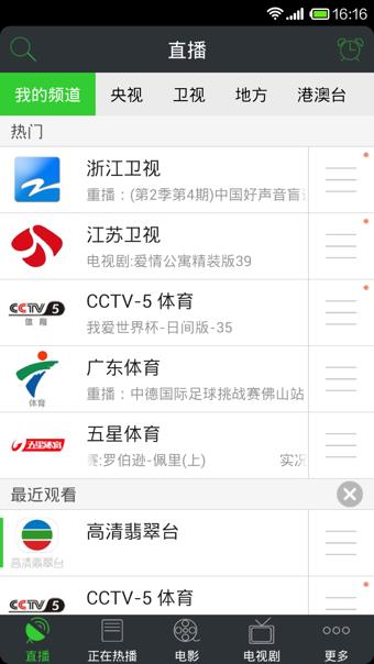 WTV电视直播