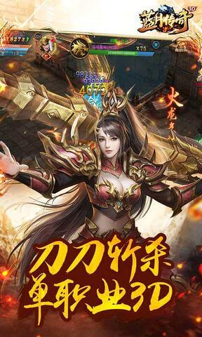 蓝月传奇单机版