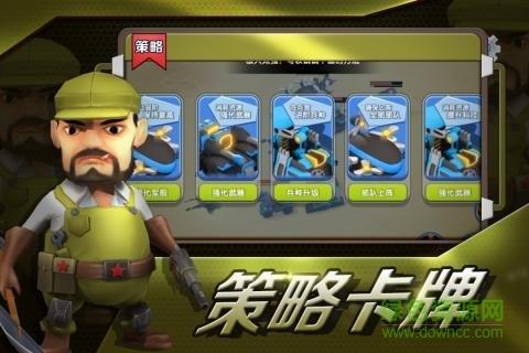 枭雄战途