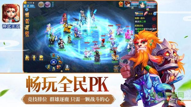 神武无双