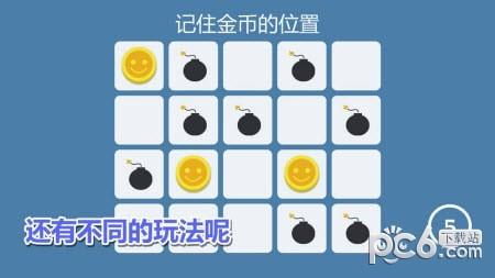 记忆侦探截图