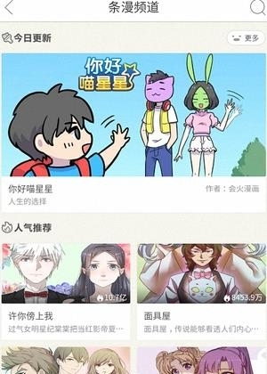 哐齐动漫截图