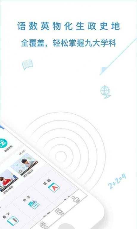 记忆大师截图