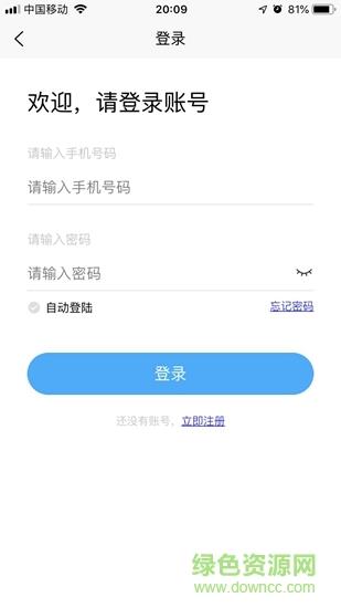 未来智联截图