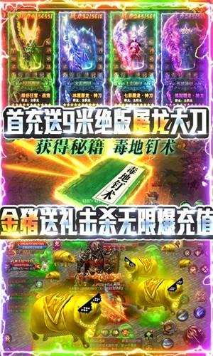 名扬沙城变态版截图