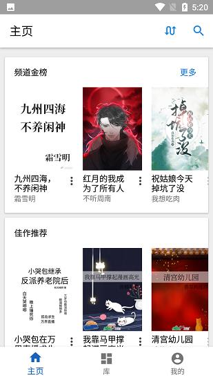 开心小说截图
