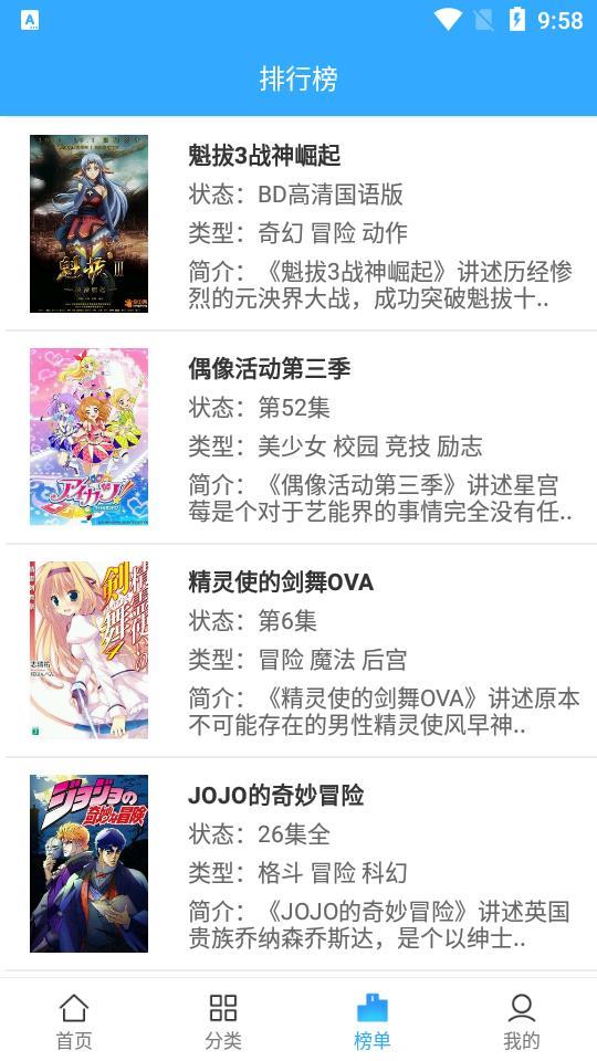 漫漫动漫去广告版