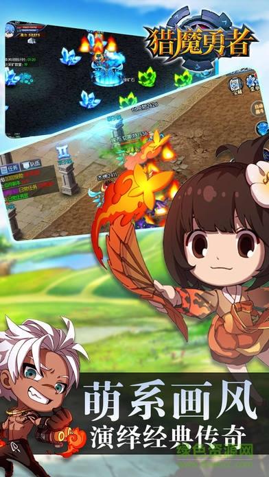 猎魔勇者截图