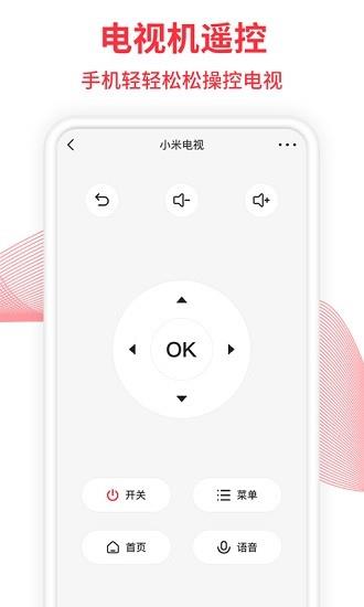 税特空调遥控器