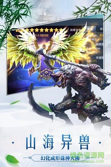 太古封魔录2截图