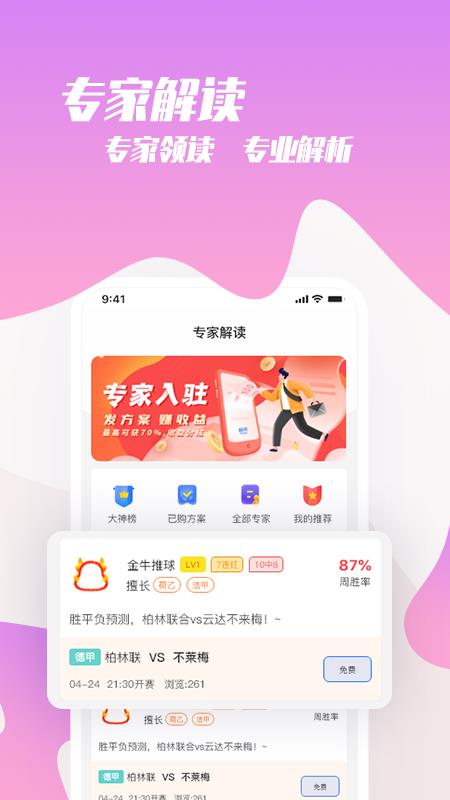 猫体体育截图