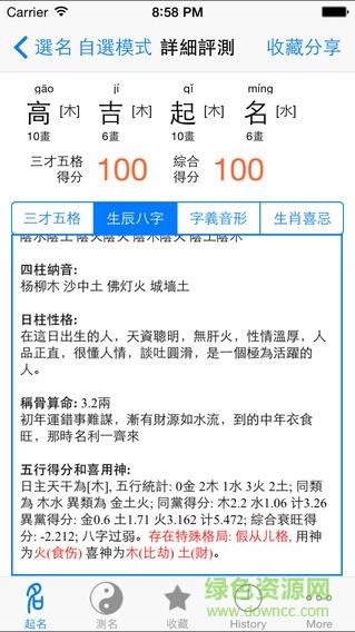 麒麟取名起名字
