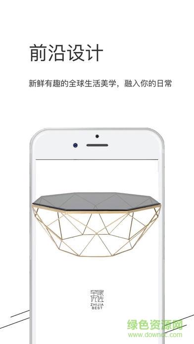 至家优选