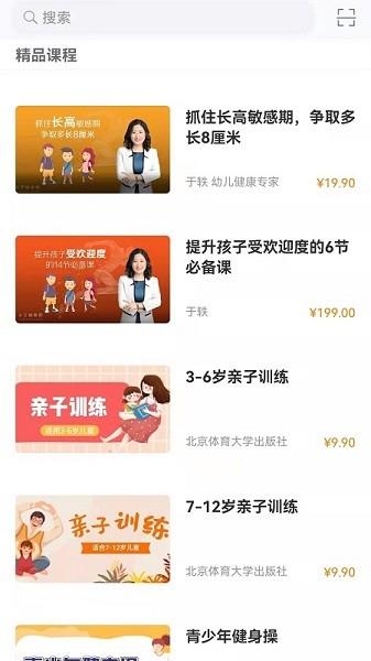 全民科学健身