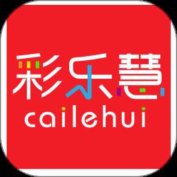 彩乐慧