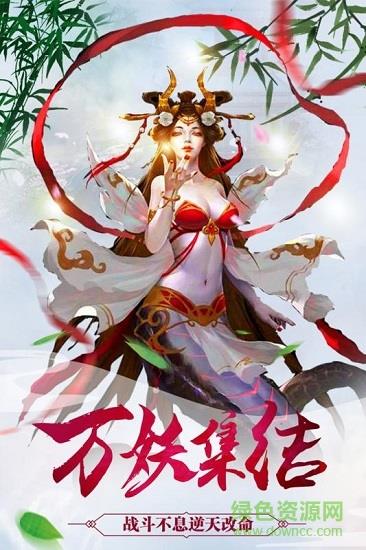 太古封魔录2截图