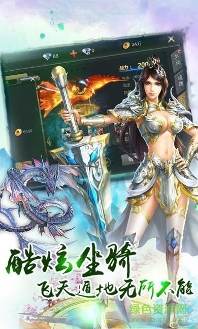 苍天问道手游截图