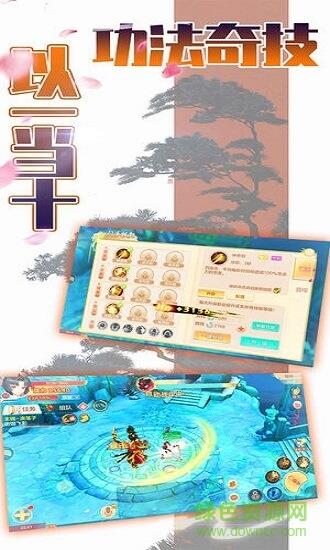 斗天仙尊截图