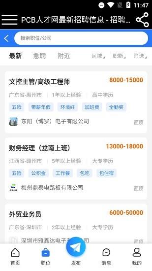 pcb人才网