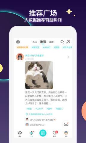 Soul手机版截图