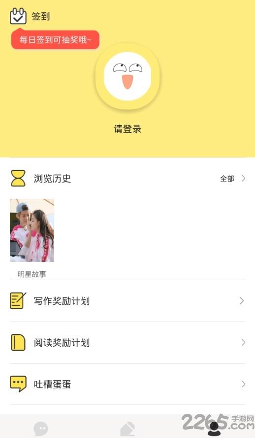 蛋蛋阅读手机版本截图