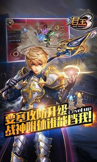 君王3觉醒