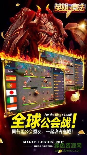 英雄与魔法