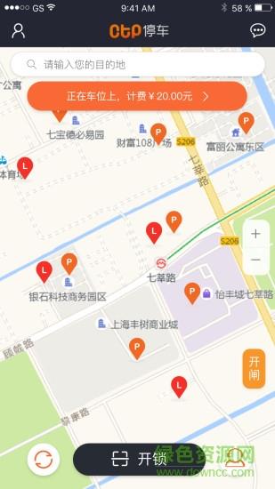 CTP停车