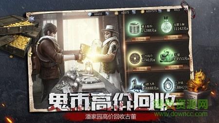 镇魂印截图