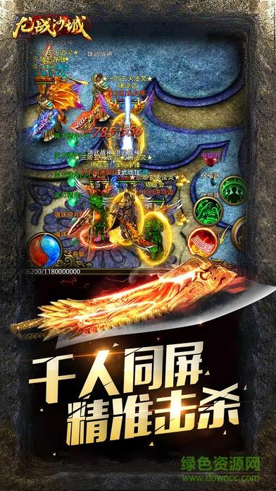 龙战沙城