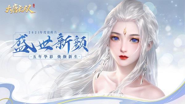 07073大唐无双应用商店