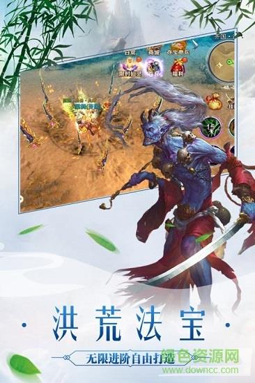 太古封魔录2截图