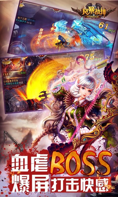 风暴战神