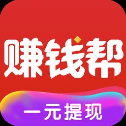 赚钱帮