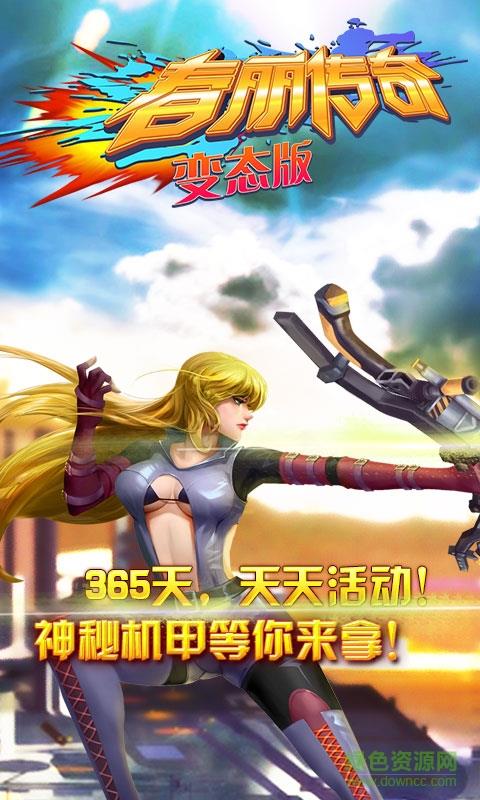 春丽传奇内购破解版截图