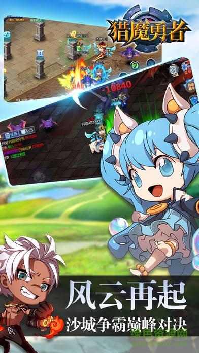 猎魔勇者截图