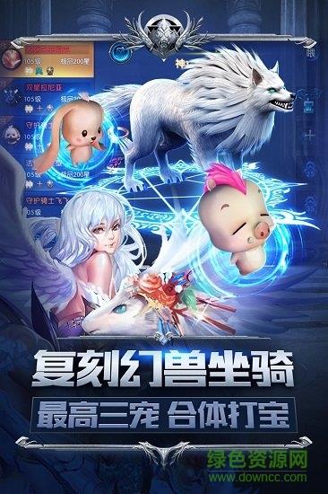 幻兽起源九游版