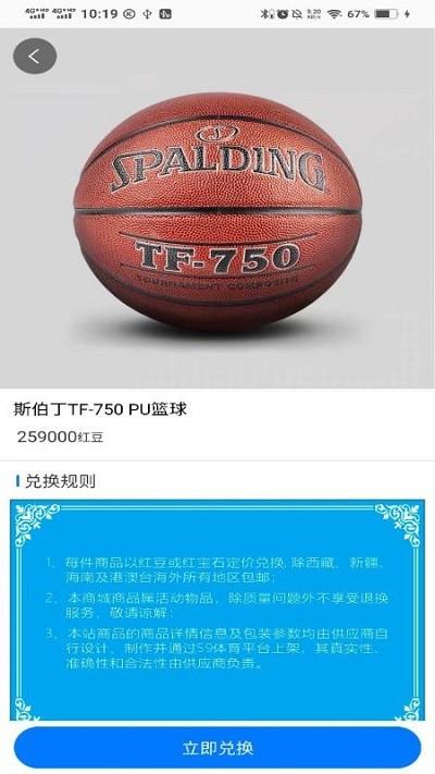 59体育吧截图