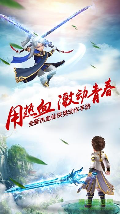 梦幻天剑截图
